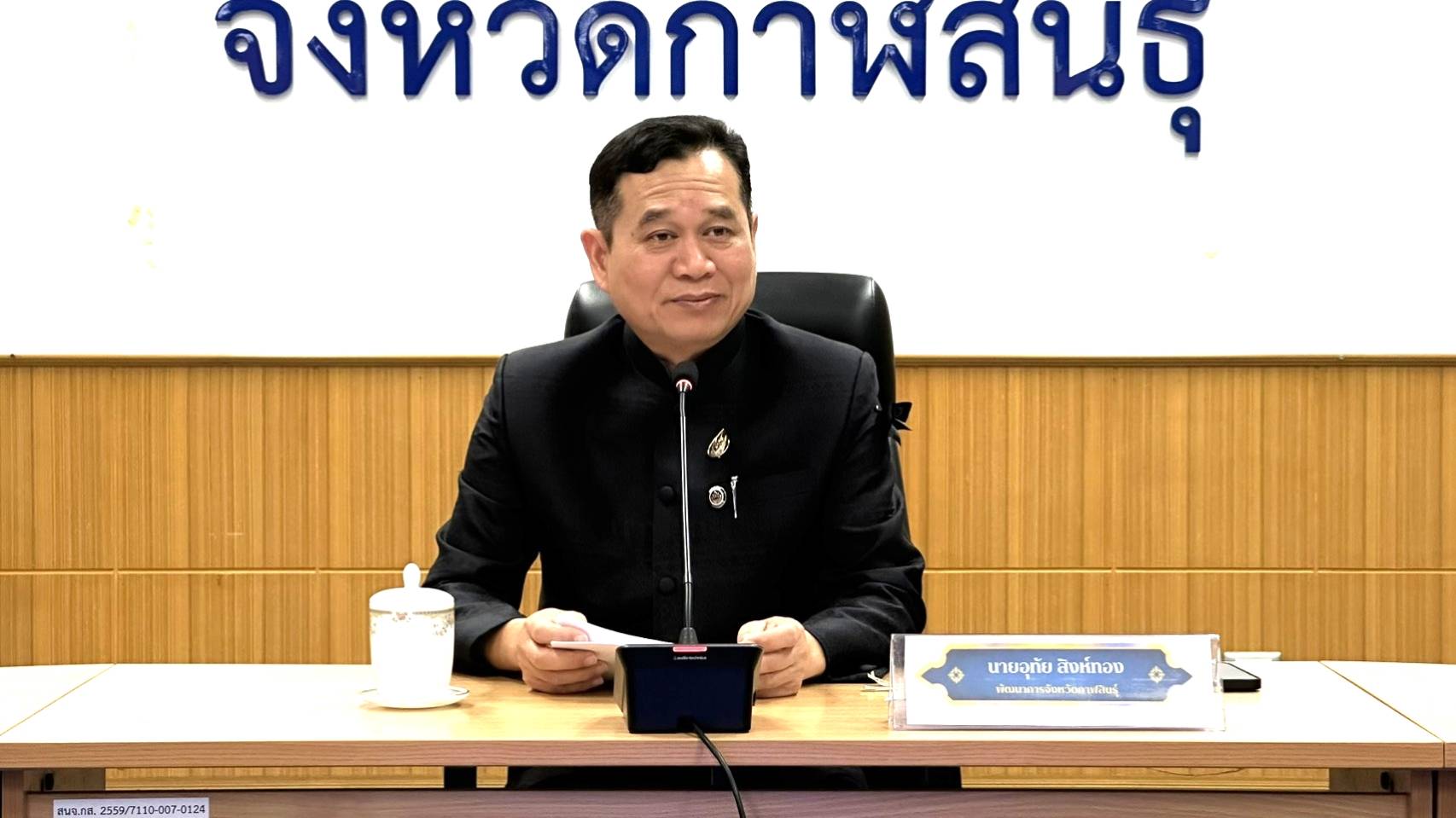  สำนักงานพัฒนาชุมชนจังหวัดกาฬสินธุ์ ถ่ายทอดนโยบายและแผนขับเคลื่อนกิจกรรมพัฒนาชุมชนใสสะอาด ประจำปีงบประมาณ พ.ศ. 2569 